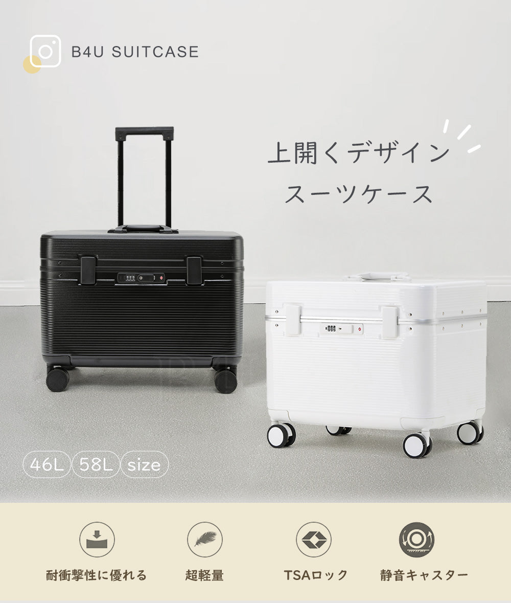蓋が上に開くボックス型 スーツケース | 1es08-rankb-hjx S/M | B4U
