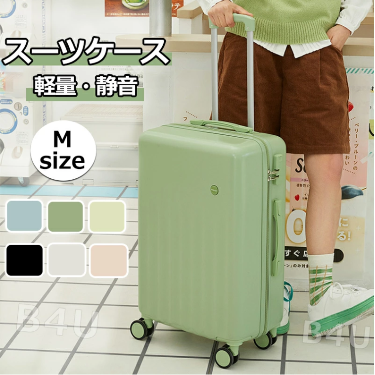 スーツケース Mサイズ 24インチ SAロック搭載 静音 小型 大容量