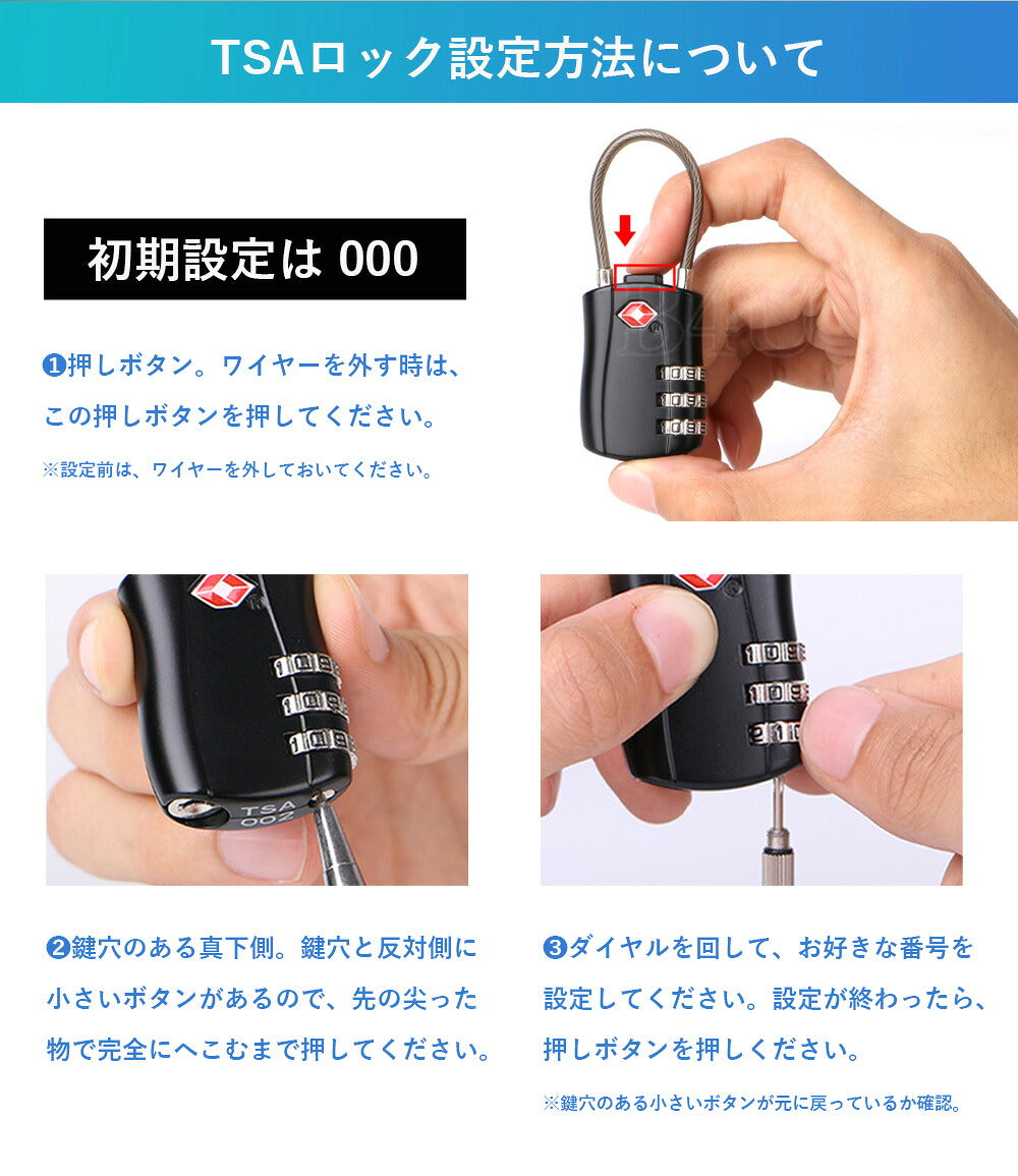 TSAダイヤル式 ワイヤーロック スーツケース用 南京錠