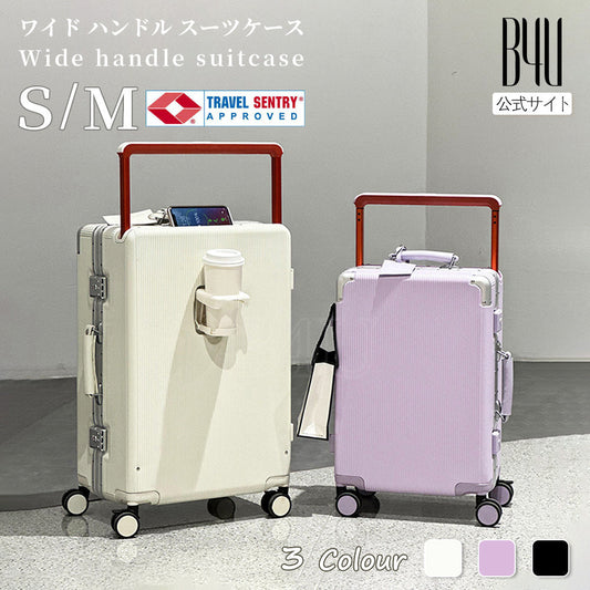 ワイドハンドル搭載スーツケース