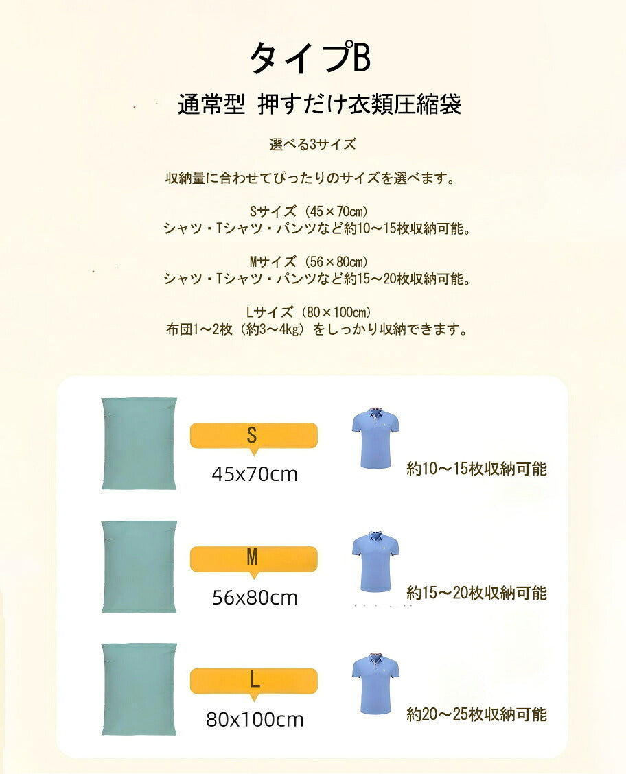 吊るせる衣類圧縮袋 ハンガーフック一体型 押すだけ圧縮