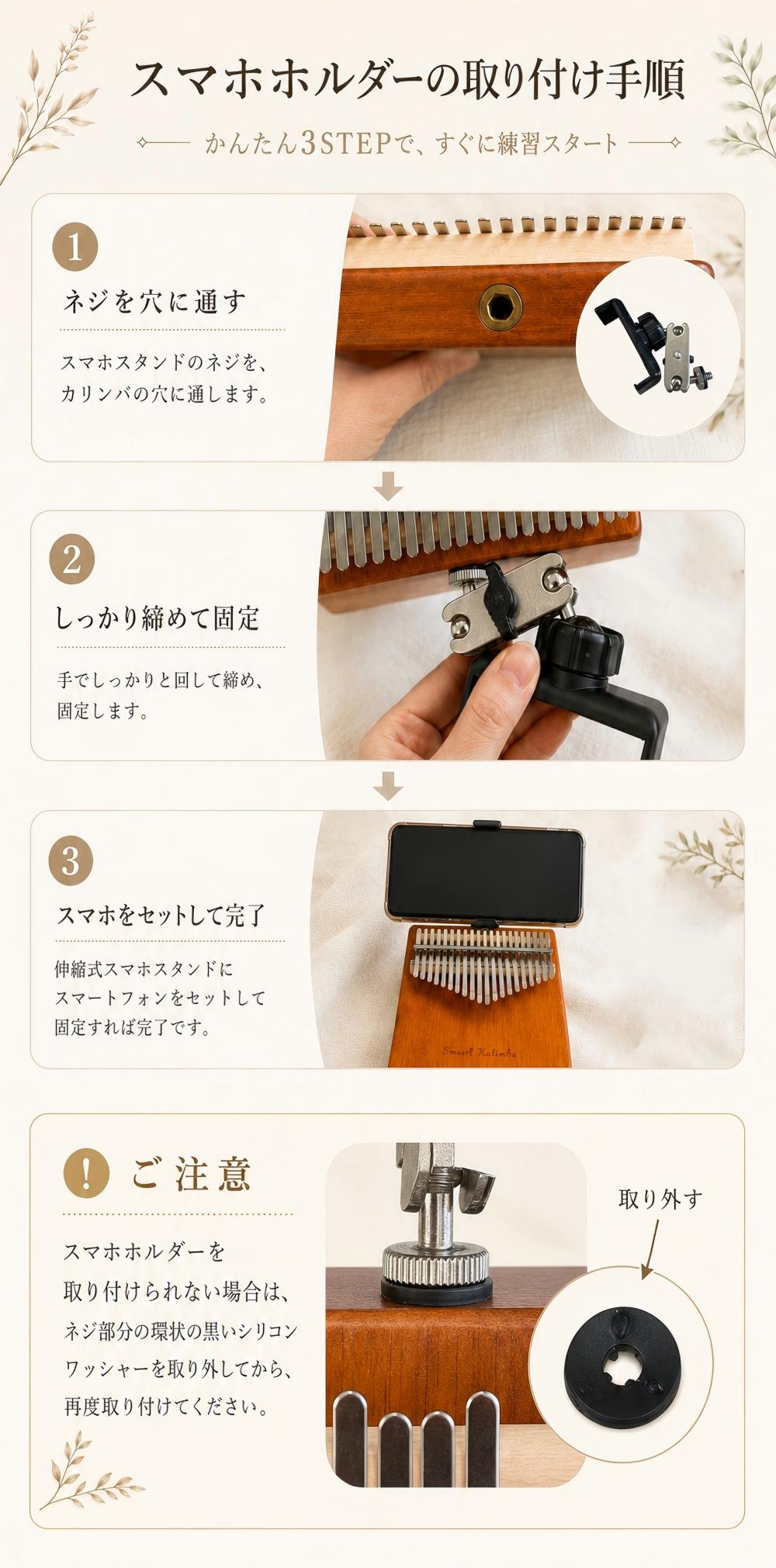 天然木カリンバ スマホ連動 初心者6点セット
