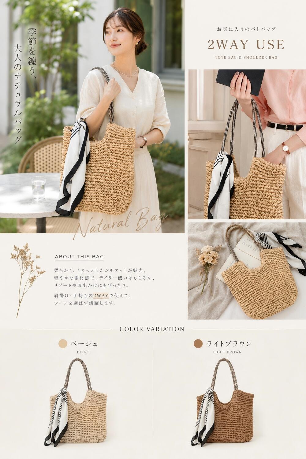 超軽量かごバッグ 2WAY シルク調スカーフ付き トートバッグ