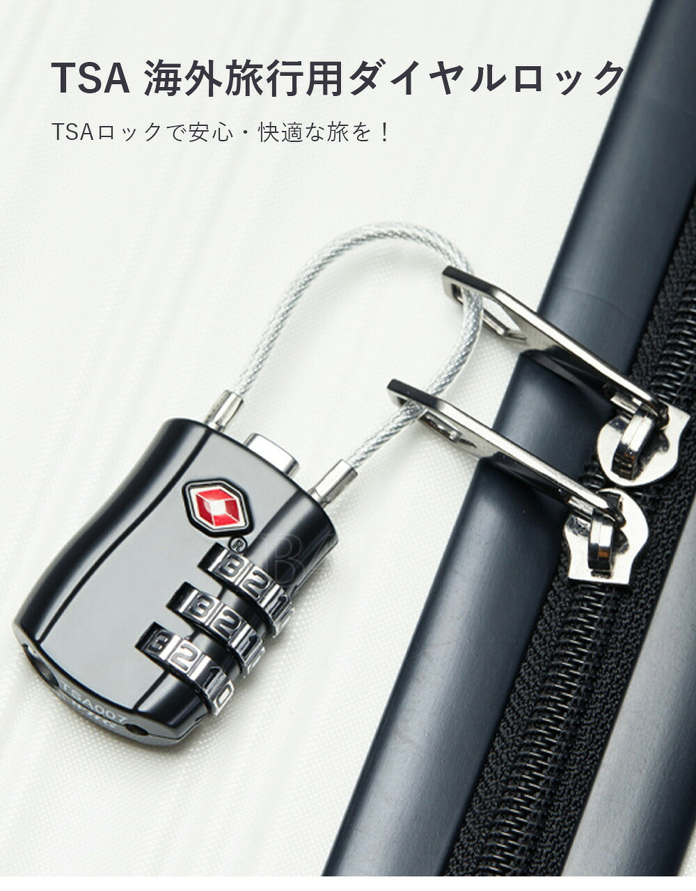 TSAダイヤル式 ワイヤーロック スーツケース用 南京錠