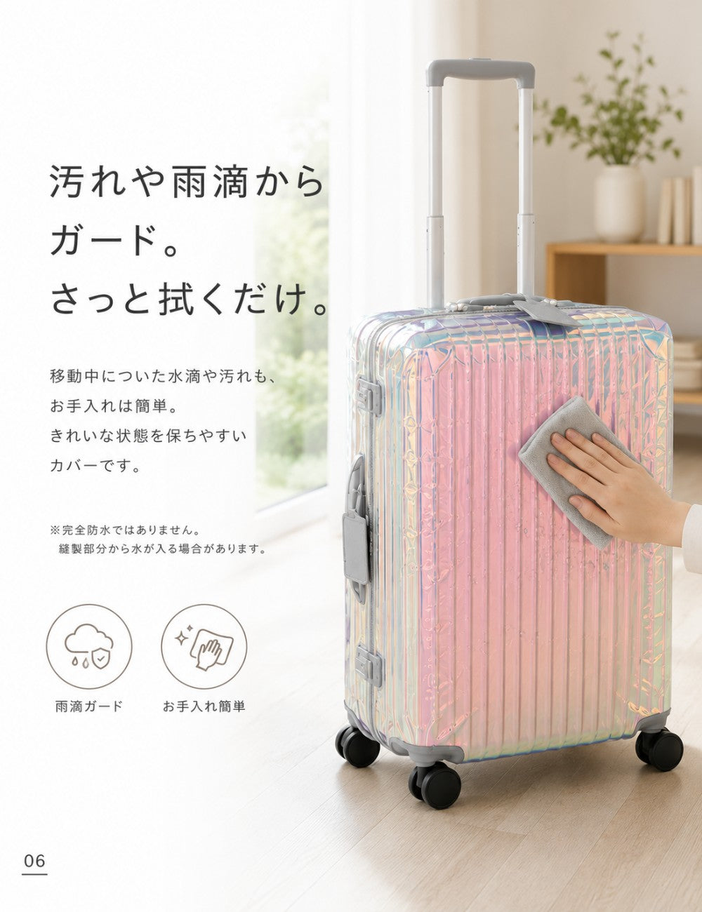 透明クリア スーツケースカバー ハンドル穴付き 防水仕様