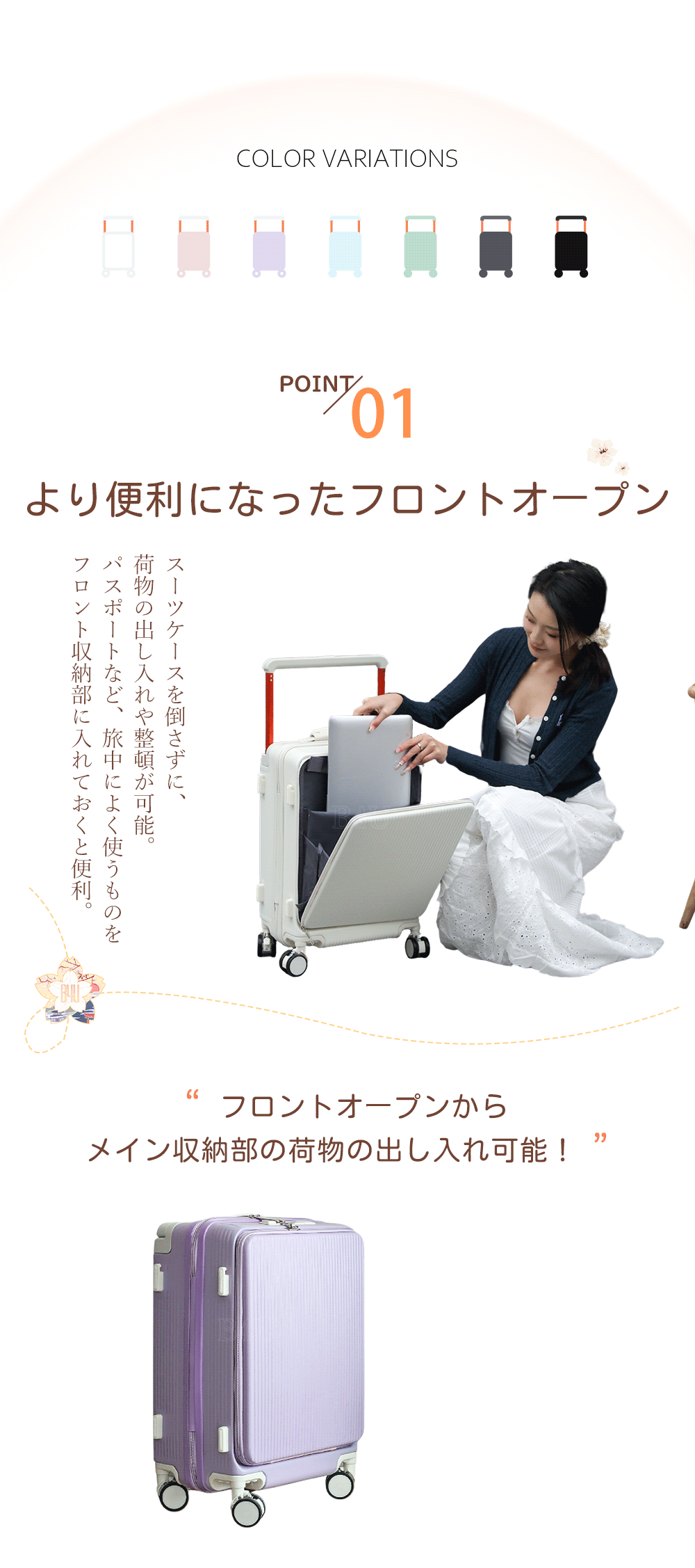 B4U チャンキーキャリー USBポート付き スーツケース