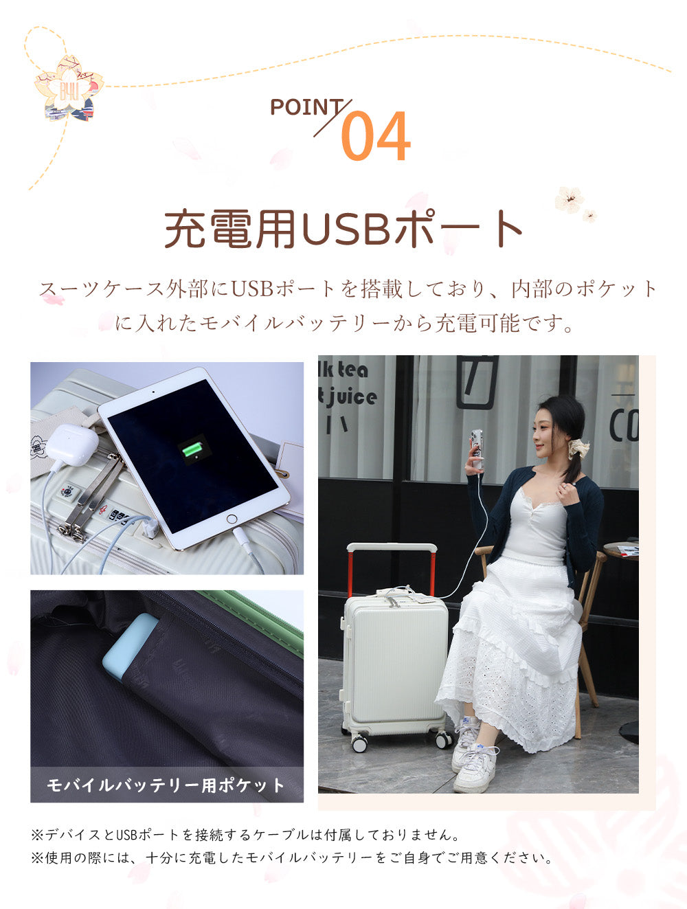 B4U チャンキーキャリー USBポート付き スーツケース