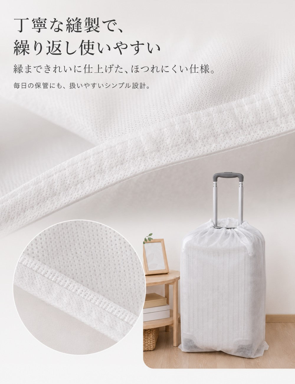 不織布スーツケース収納カバー 3枚セット S・M対応