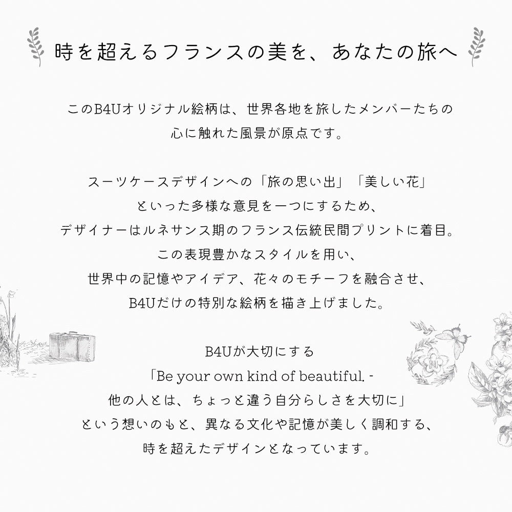 Rêve de Sakura トラベルグッズ コレクション｜B4Uオリジナル桜柄セット