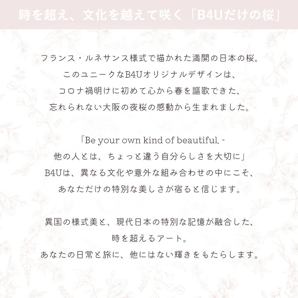 B4U 桜柄デザインうちわ ルネサンス風フレンチスタイル