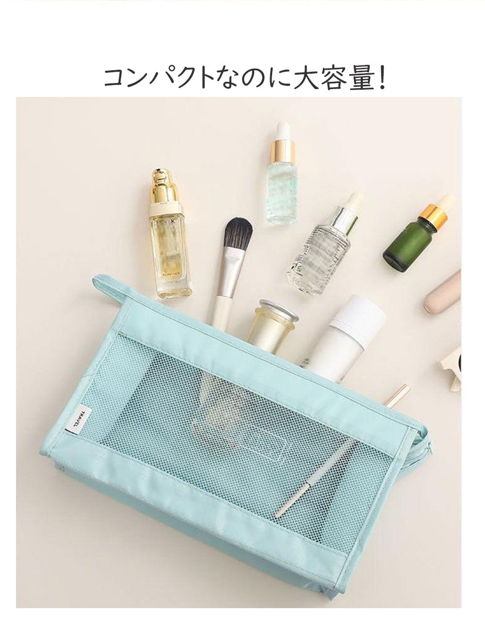 自立式トラベルポーチ メッシュ 洗面用具・バスルーム収納