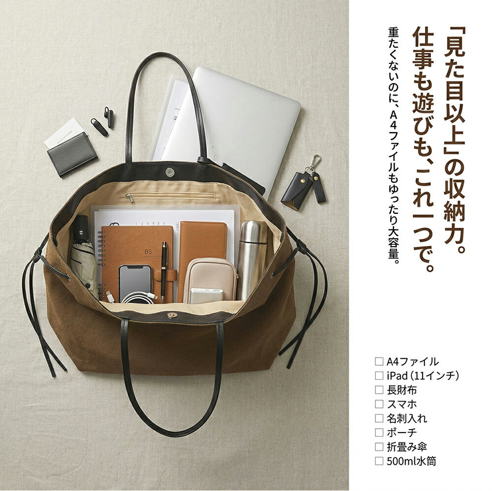 軽量キャンバス 2Way トートバッグ A4・13インチPC対応