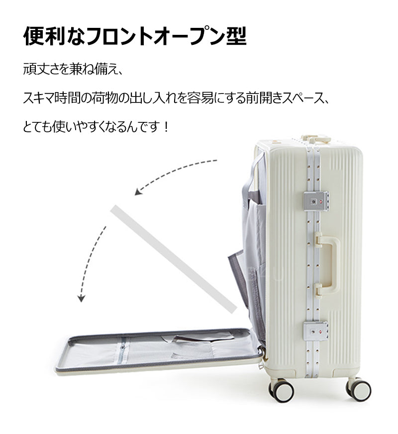 多機能 スーツケース フロントオープン 可愛い Mサイズ 24インチ 前開き USBポート カップホルダー 可愛い ダブルキャスター 静音軽量 大容量 かわいい おしゃれ キャリーケース キャリーバッグ 出張 ビジネス 海外 旅行 修学旅行 入学スーツ