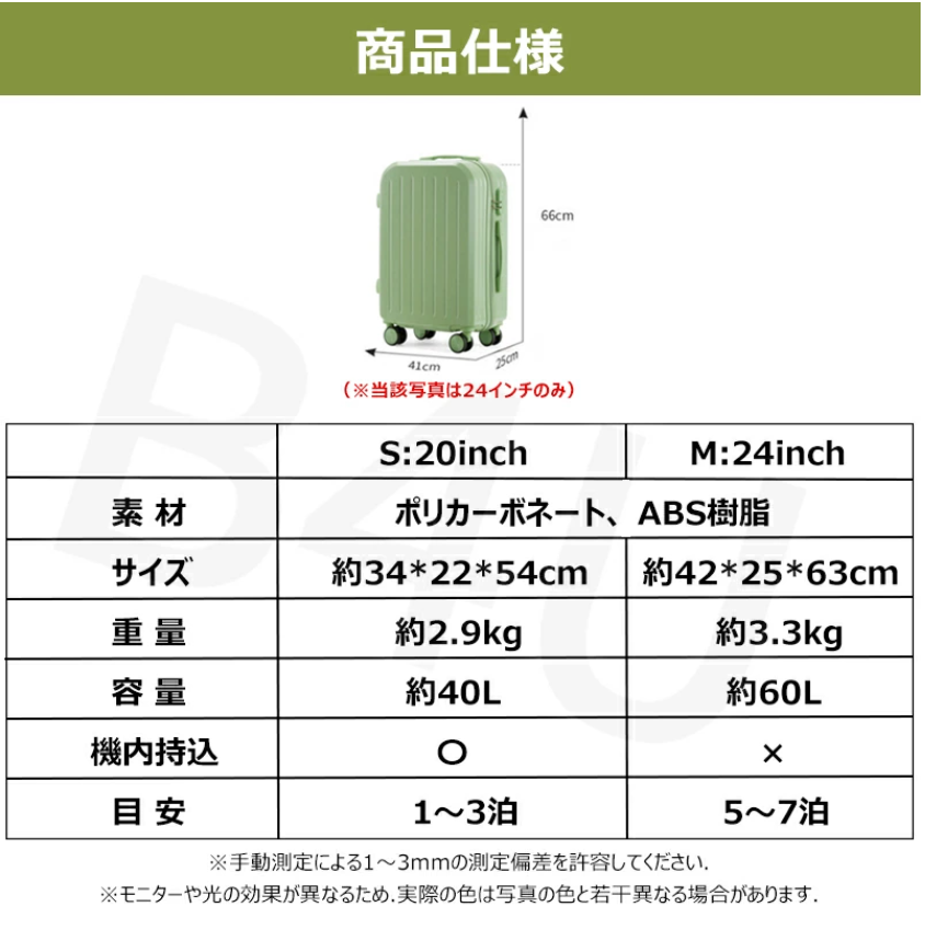 スーツケース 親子セット ミニバッグ付き 軽量 S/Mサイズ ナンバーロック 機内持ち込み ダブルキャスター 静音 小型 大容量 おしゃれ 旅行かばん キャリーケース 2泊3日 3泊4日 国内旅行 海外旅行 ビジネス 出張 修学旅行 レディース メンズ