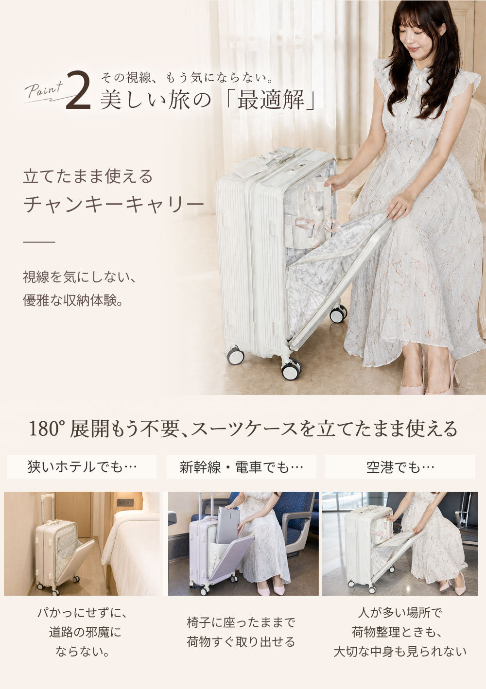 Rêve de Sakura キャリーケース | S/M | B4U 商品画像9