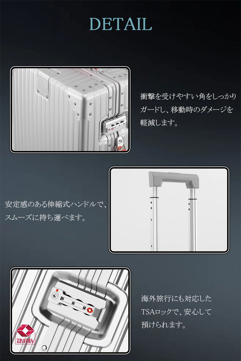 アルミハードスーツケース 静音キャスター TSAロック搭載