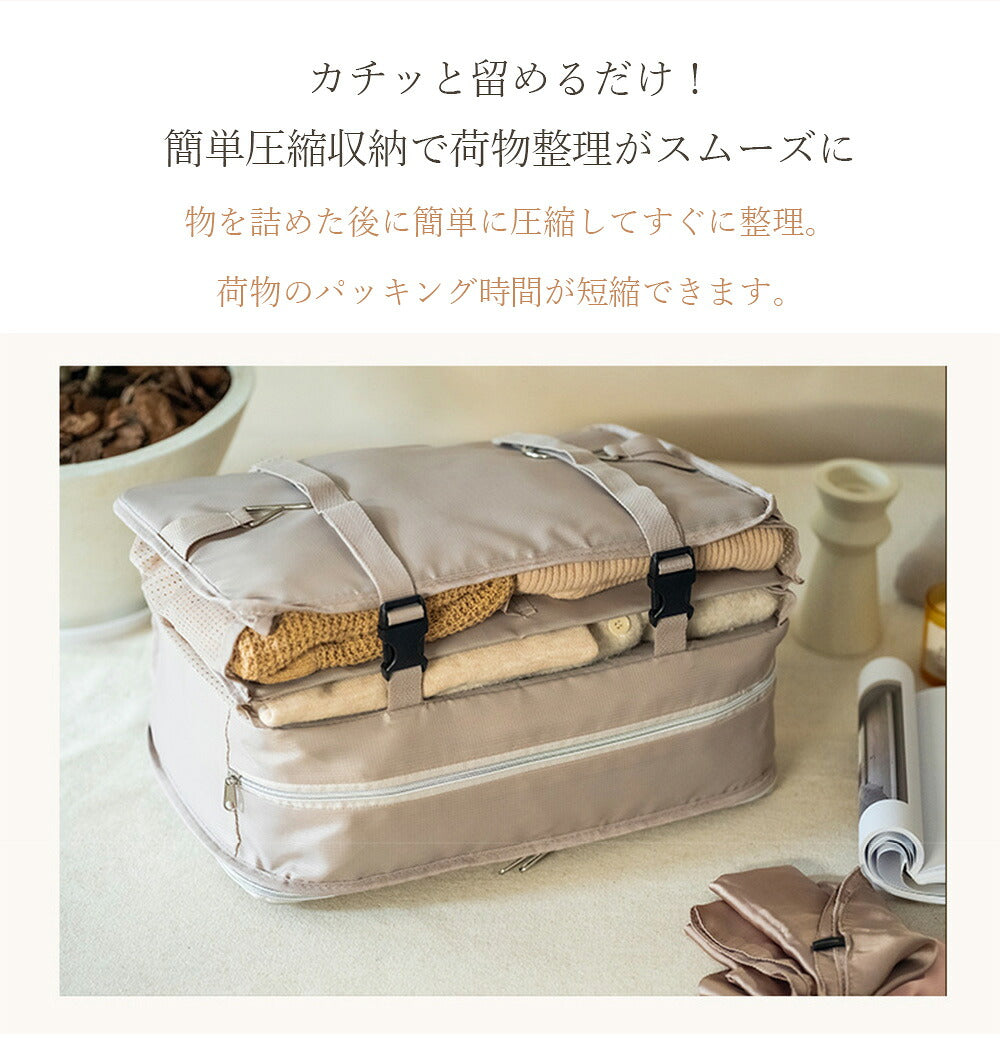 旅行用 掛け式圧縮収納ポーチ 折りたたみ多機能タイプ