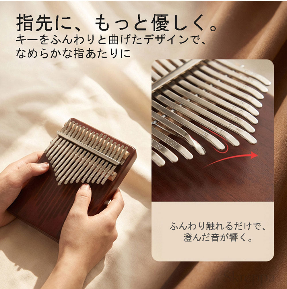 スマホ連動カリンバ 天然木 17音 初心者セット