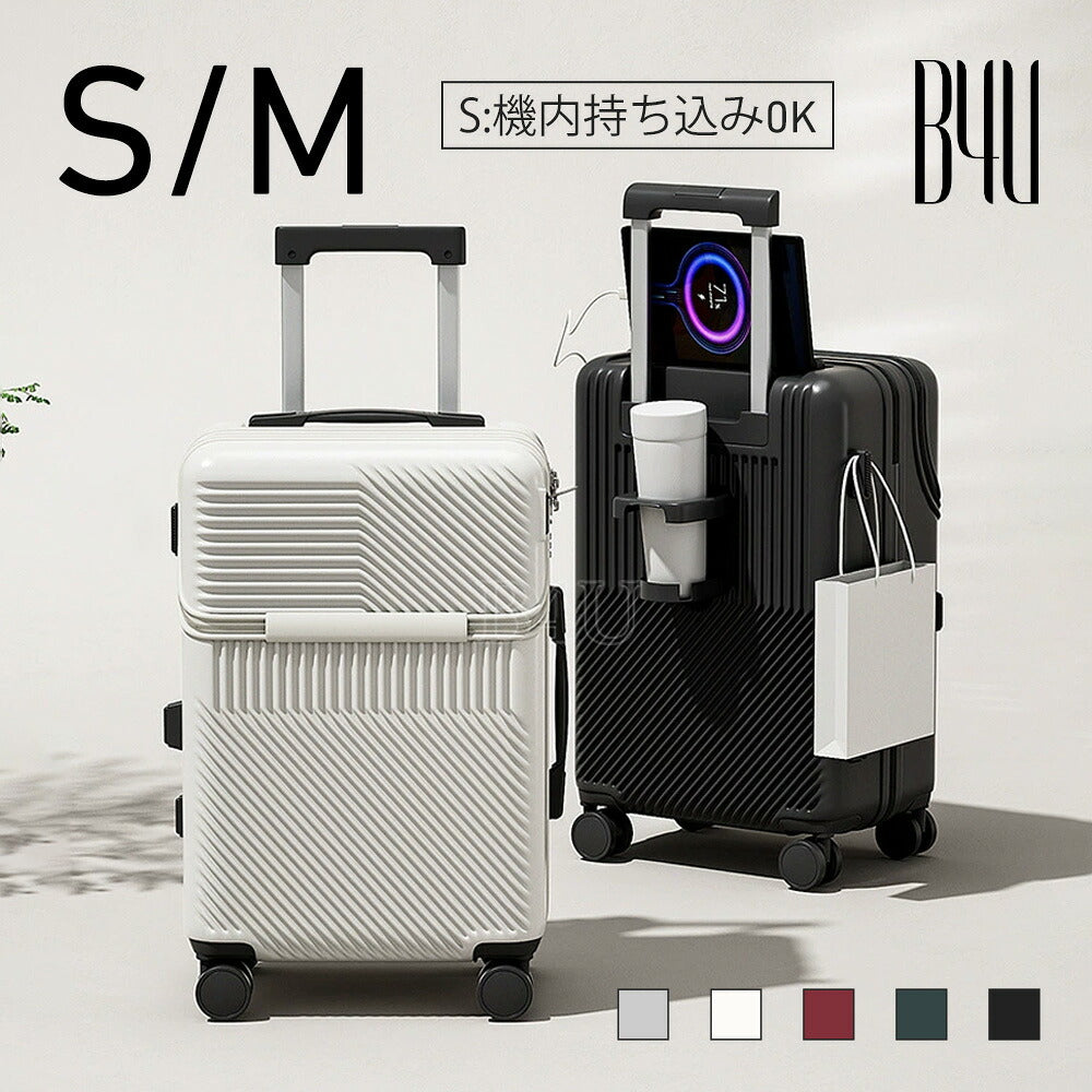 B4U フロントオープン スーツケース 静音キャスター USB付き