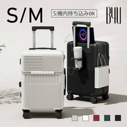 B4U フロントオープン スーツケース 静音キャスター USB付き
