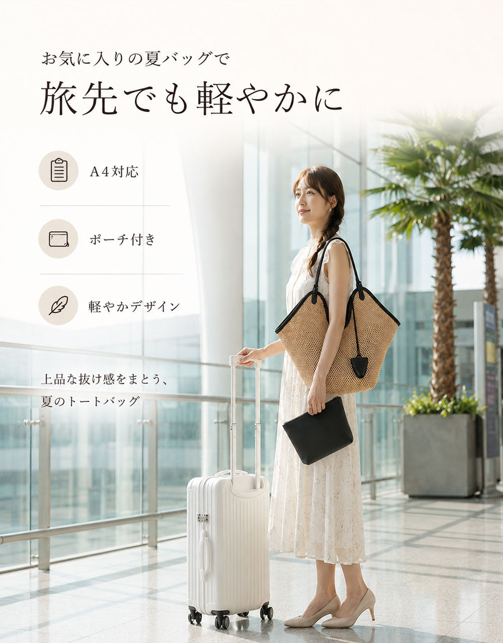 透かし編みかごバッグ ポーチ付き 大容量 2WAY トート