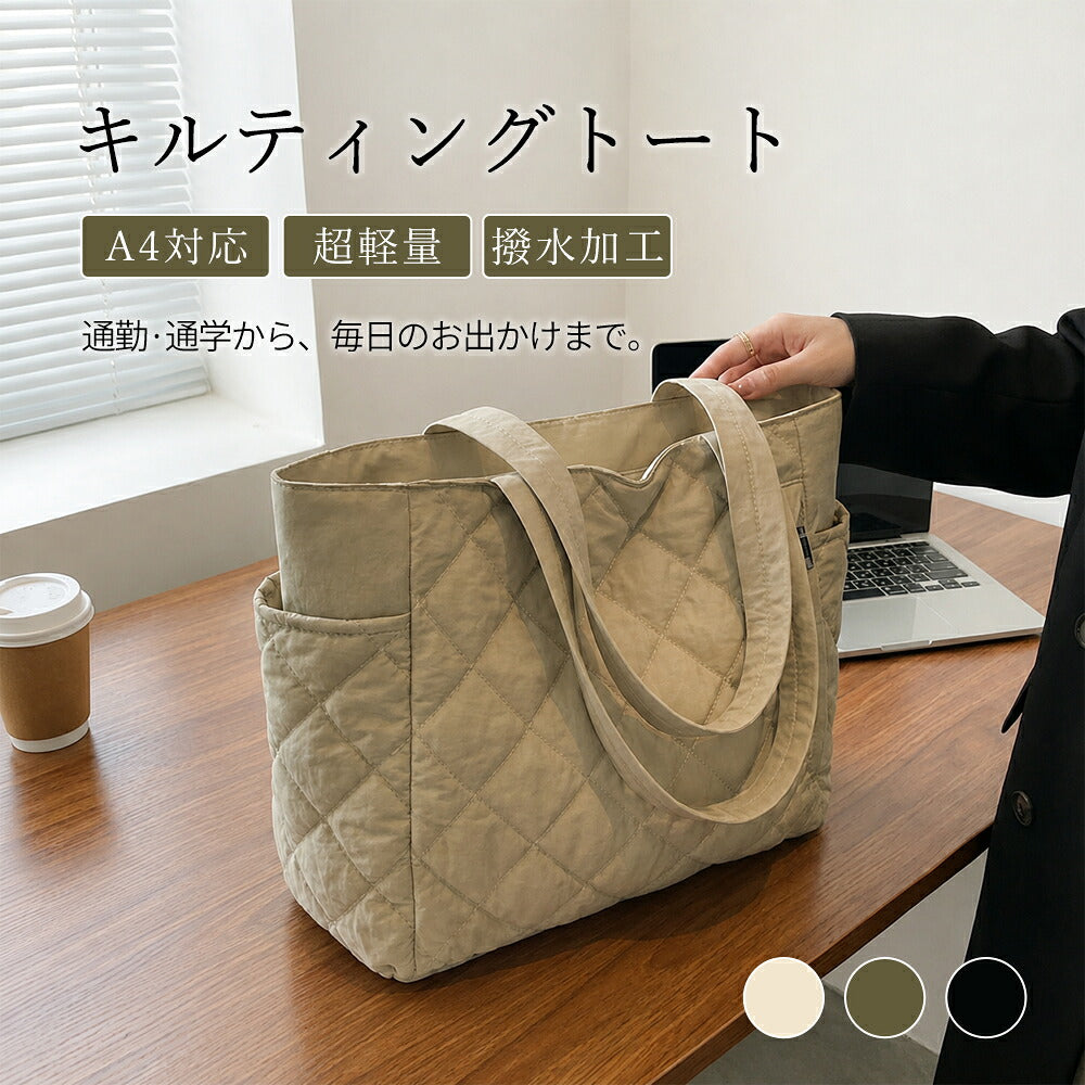 キルティング 2way ショルダートートバッグ 撥水ナイロン 超軽量 商品画像1