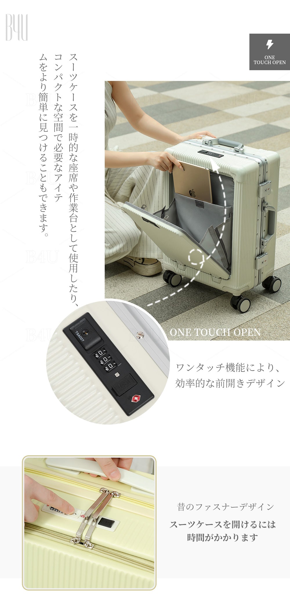 B4U フロントオープン スーツケース 機内持ち込み USBポート付き 軽量 イメージ2
