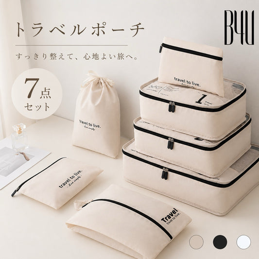 メッシュ トラベルポーチ 7点セット 旅行用スーツケース収納