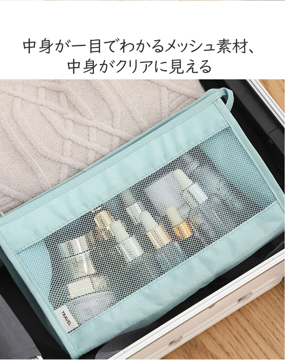 自立式トラベルポーチ メッシュ 洗面用具・バスルーム収納