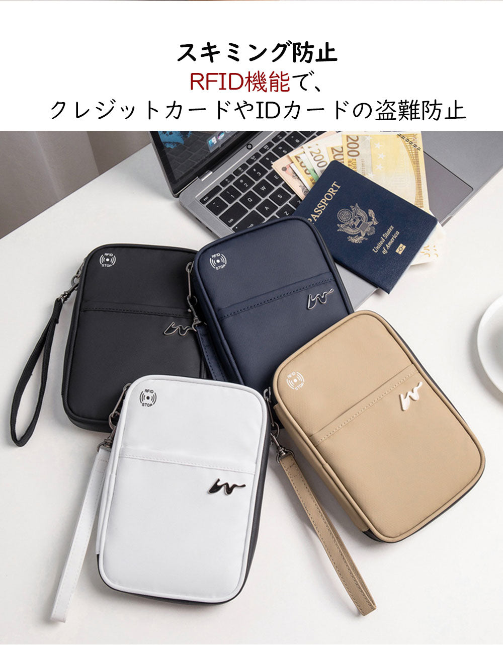 スキミング防止 パスポートホルダー 旅行用マルチケース