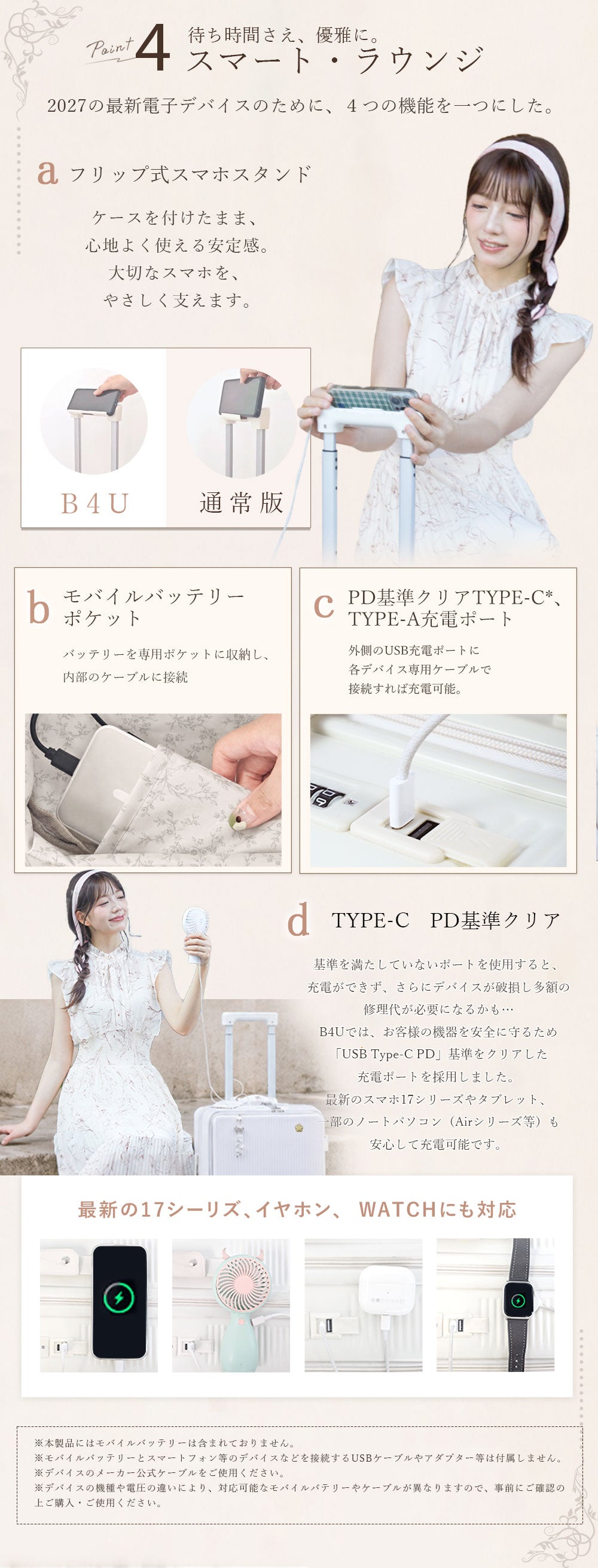 Rêve de Sakura キャリーケース | S/M | B4U 商品画像11