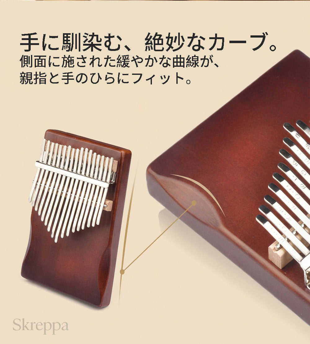 スマホ連動カリンバ 天然木 17音 初心者セット