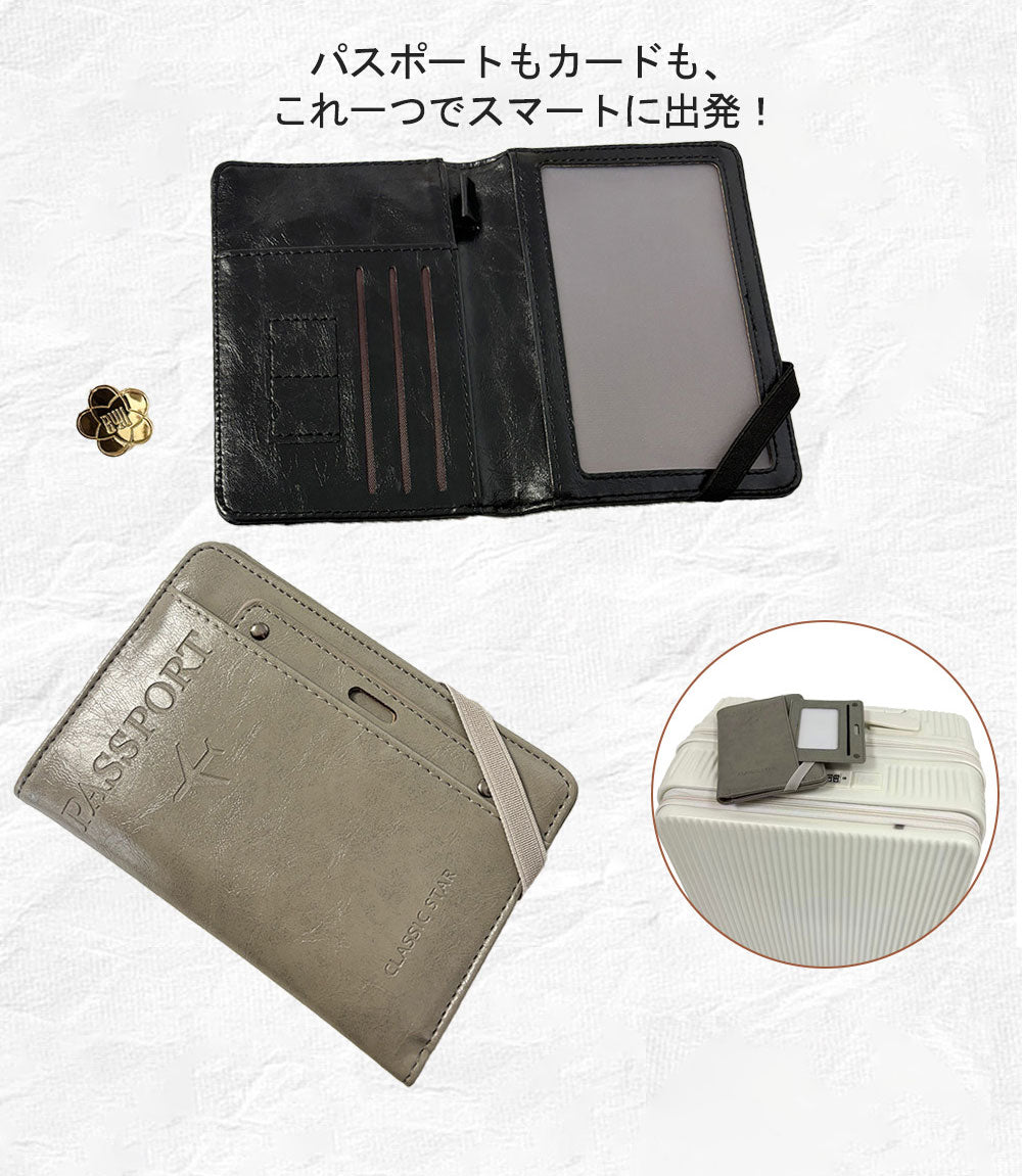 スキミング防止パスポートケース 薄型マルチホルダー