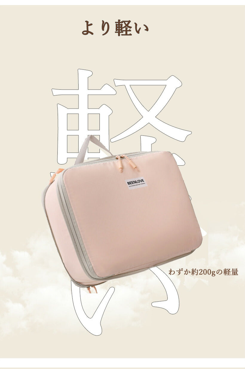 B4U 圧縮トラベルポーチ 2層式 ファスナー圧縮 撥水 軽量