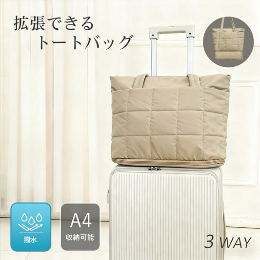B4U 軽量3WAYトートバッグ キャリーオン対応 撥水 大容量