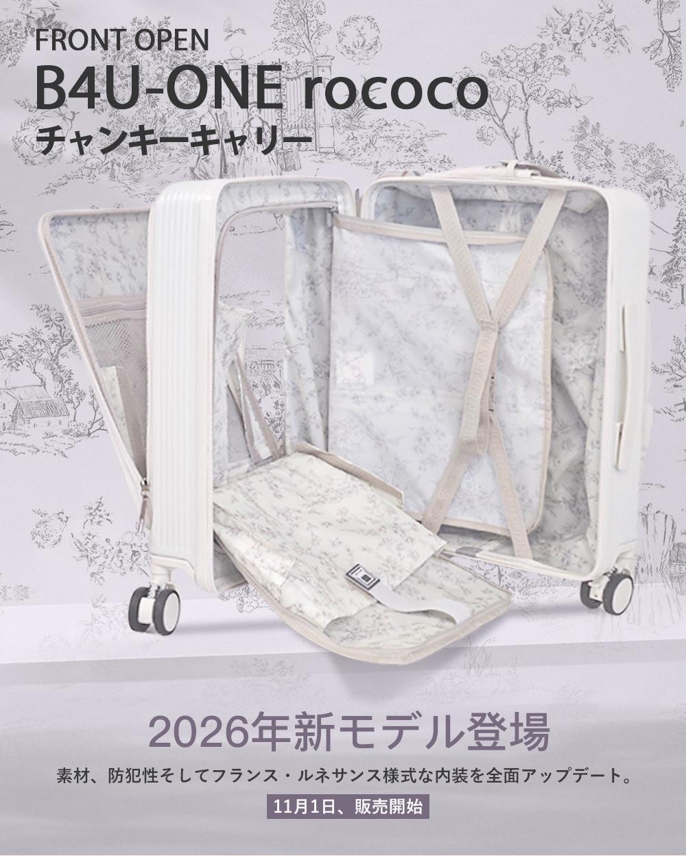 メイン収納に直接アクセス! フロントオープン式 スーツケース | 3zk1127e S/M | B4U