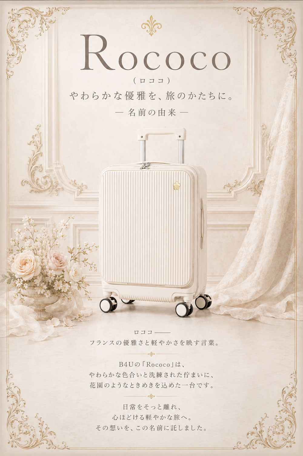 Rêve de Sakura キャリーケース | S/M | B4U 商品画像5