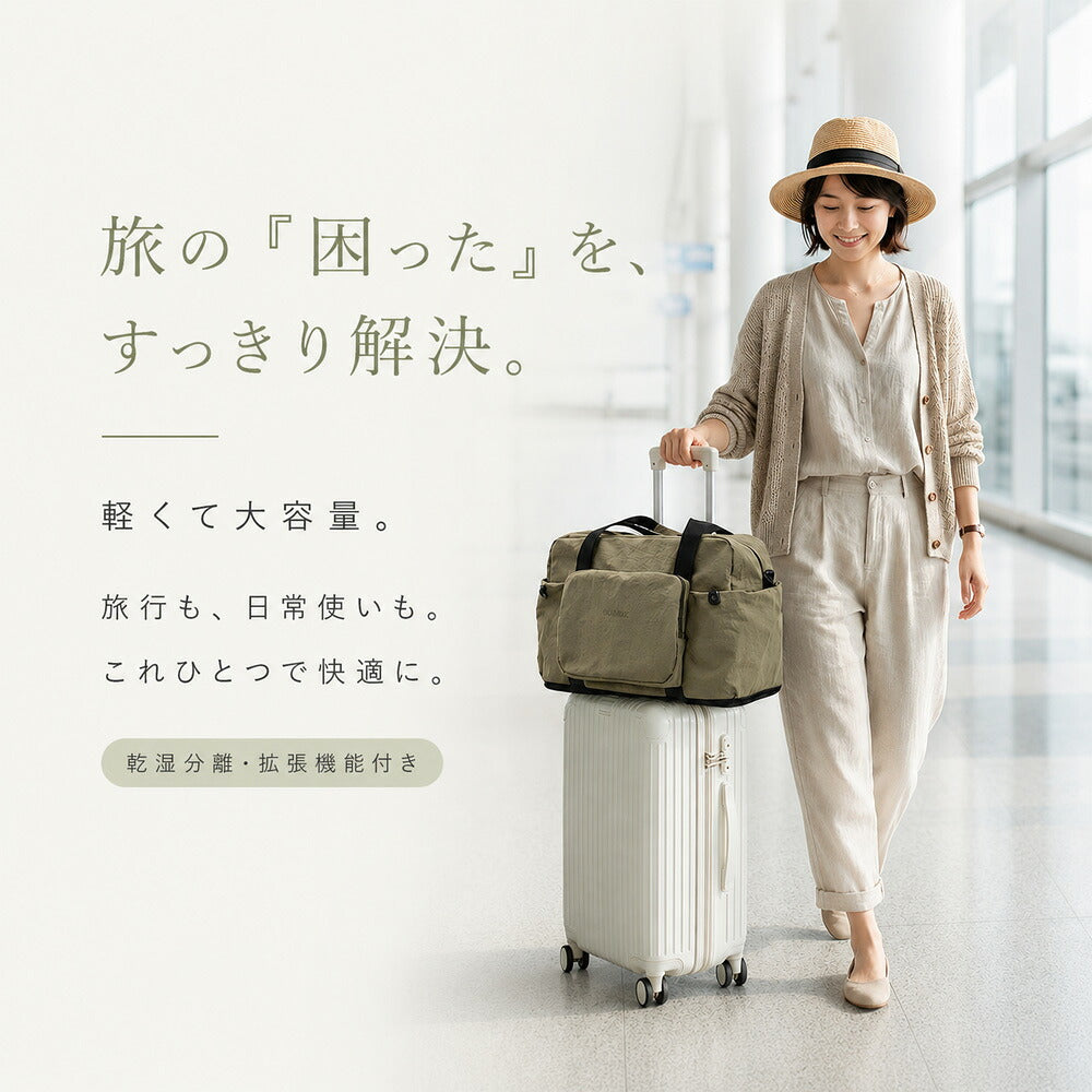 超軽量3WAYトラベルボストンバッグ 乾湿分離・拡張機能付き 商品画像3
