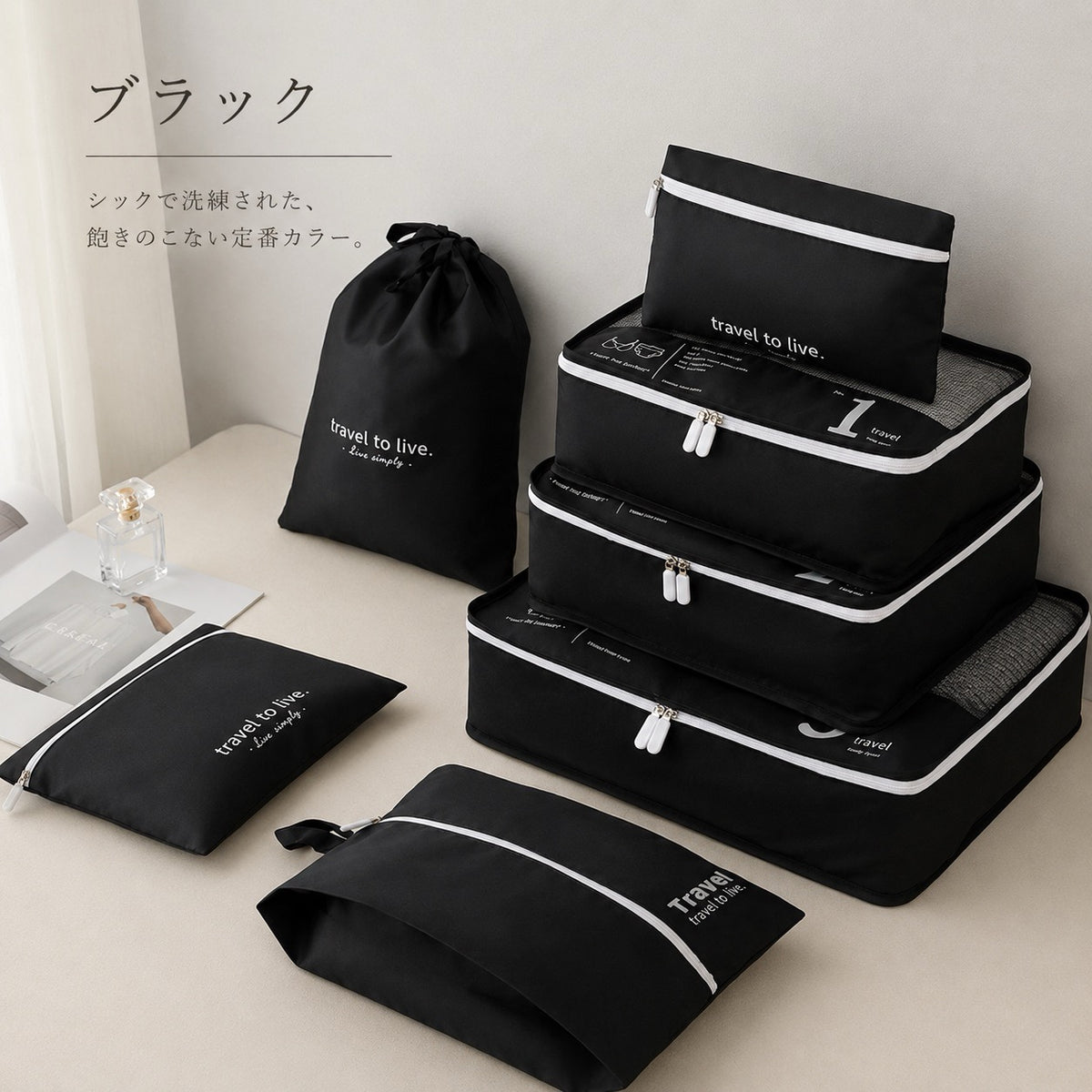 メッシュ トラベルポーチ 7点セット 旅行用スーツケース収納