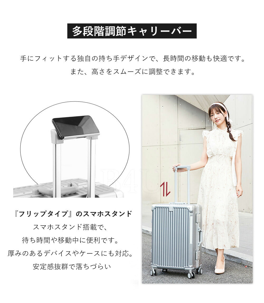 B4U キャリーケース Mサイズ 24インチ TSAロック搭載
