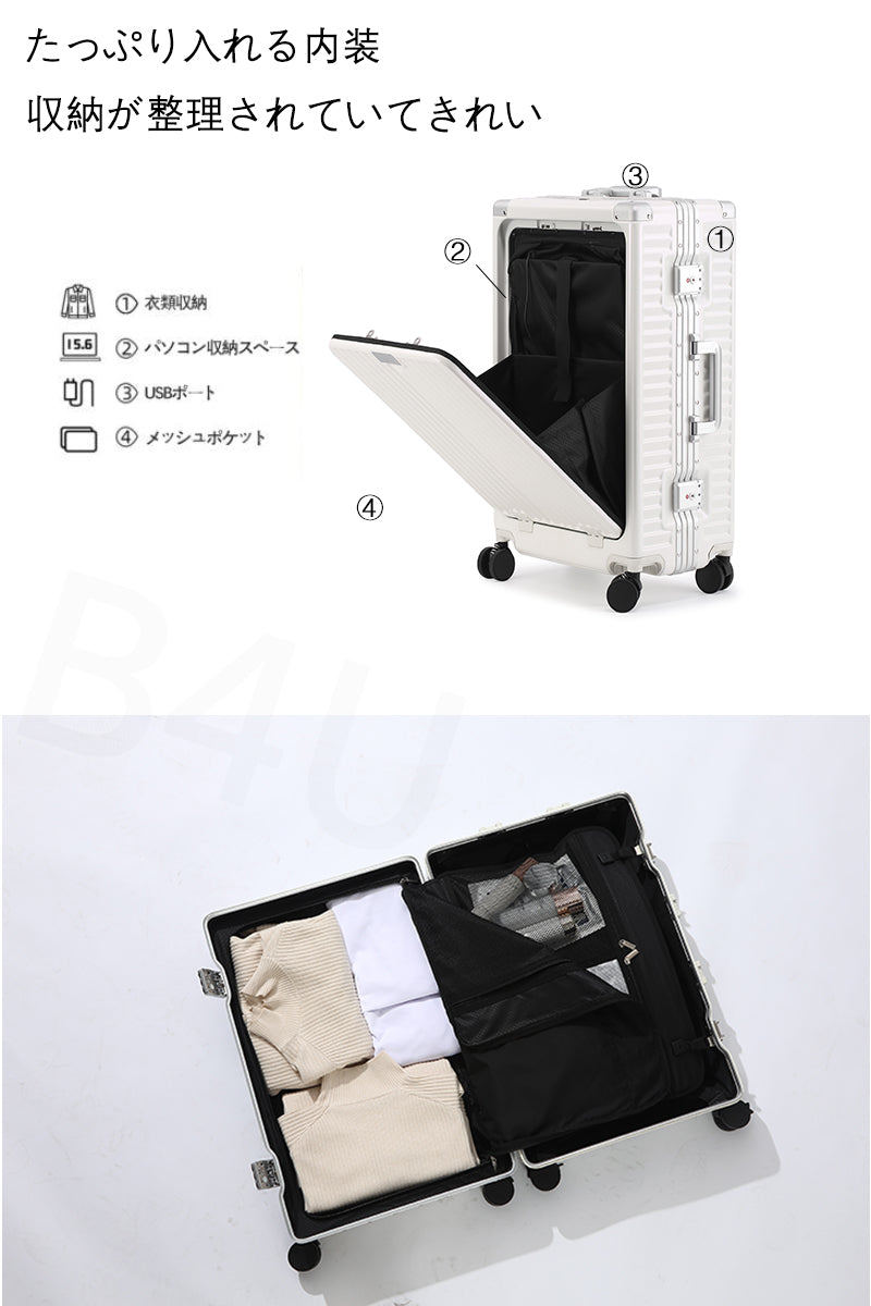 フレーム スーツケース 機内持込 カップホルダー 前開き トップオープン USBポート 可愛い 修学旅行 TSAロック