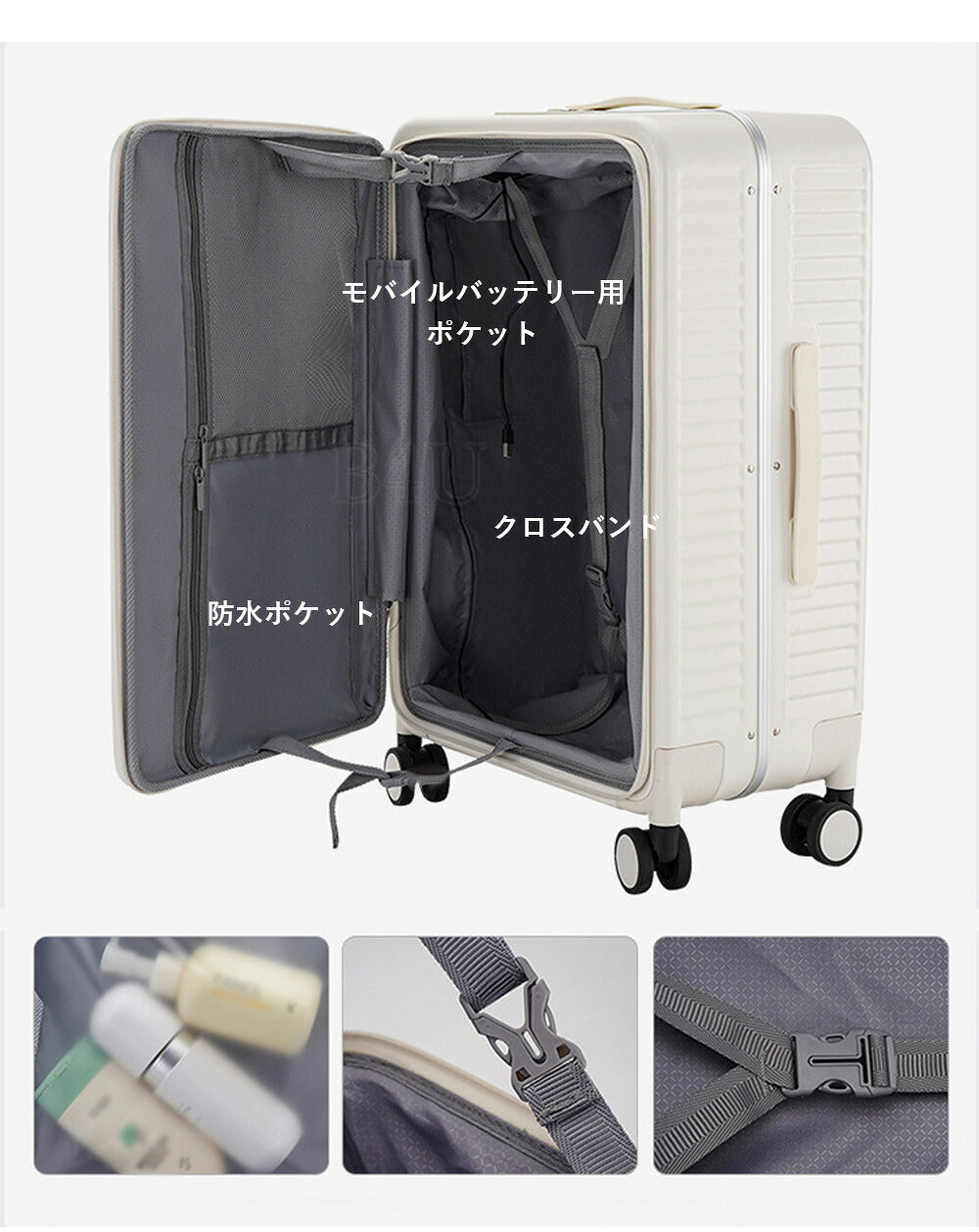 B4U フロントオープン スーツケース カップホルダー付き