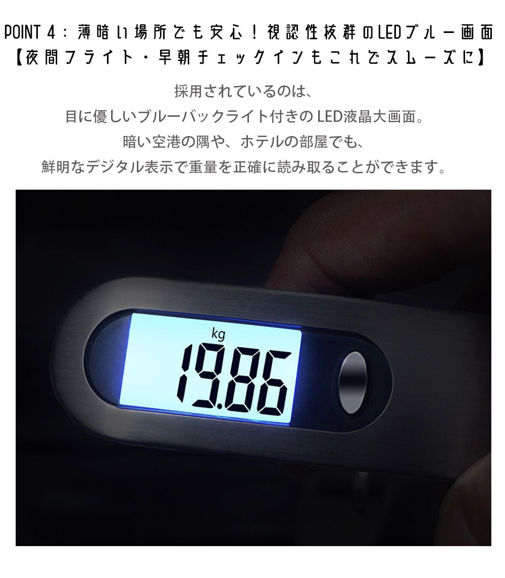 B4U デジタルラゲッジスケール 最大50kg対応