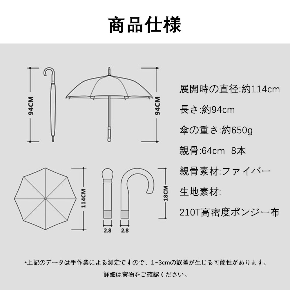 メンズ大判晴雨兼用傘 深張り8本骨 ワンタッチジャンプ傘