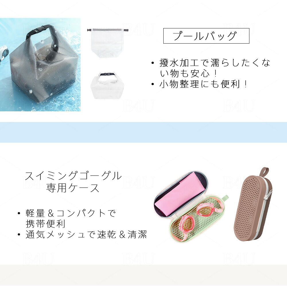 水泳5点セット 耳栓・防水ケース・バッグ付き スイミング用品