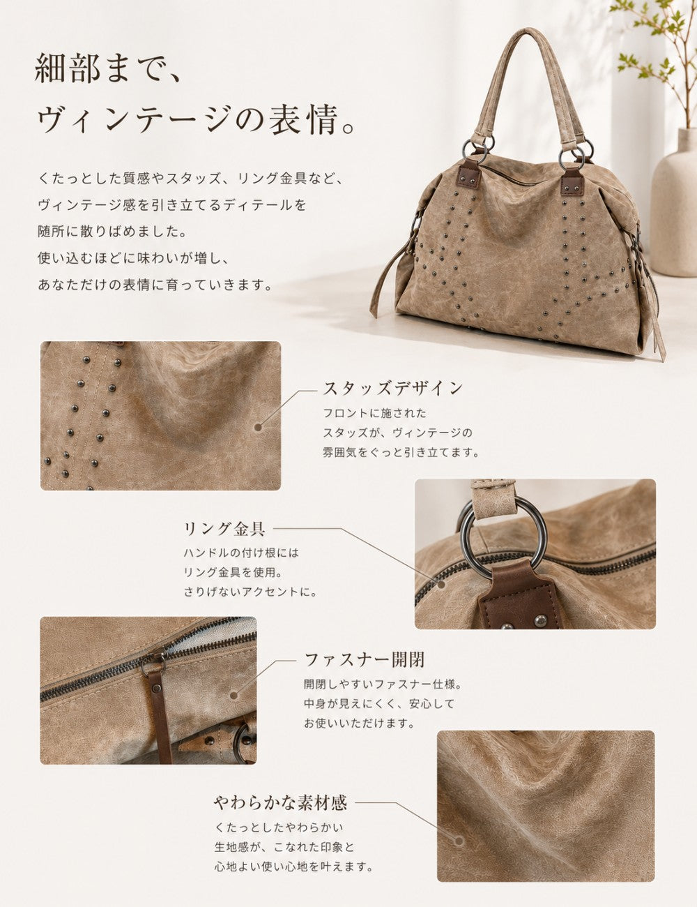 スタッズ×ヴィンテージ調 2way 大容量トートバッグ