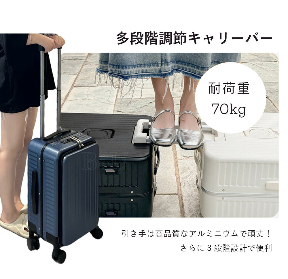 B4U フロントオープン スーツケース カップホルダー付き