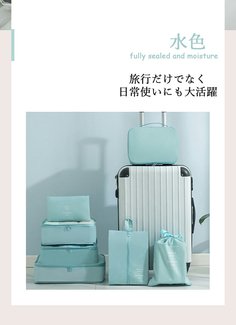 洗えるメッシュ素材 旅行収納ポーチ 7点セット
