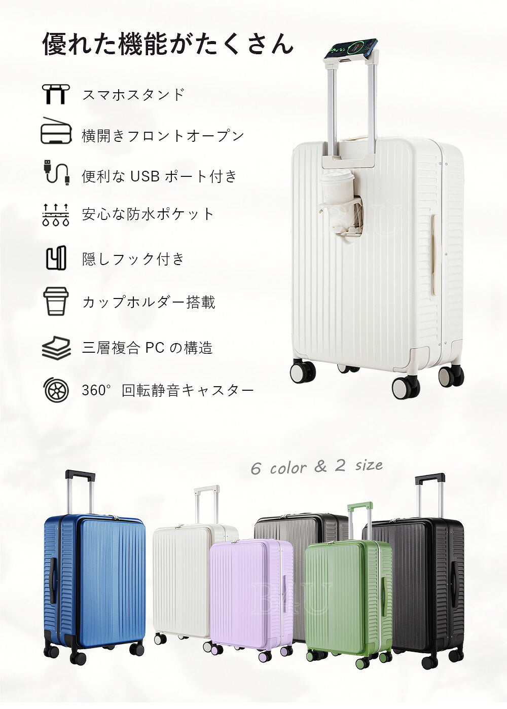 B4U フロントオープン スーツケース カップホルダー付き