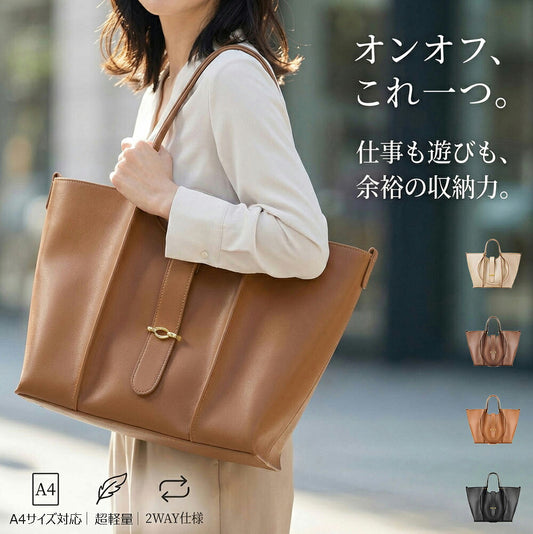 B4U 牛革トートバッグ 2WAY A4対応 レディース通勤バッグ